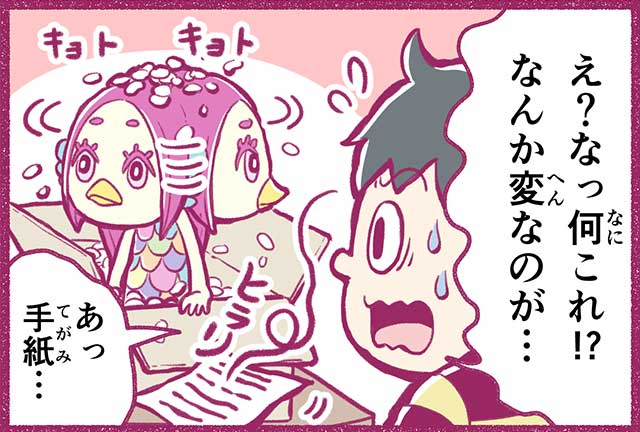 アマビエちゃん