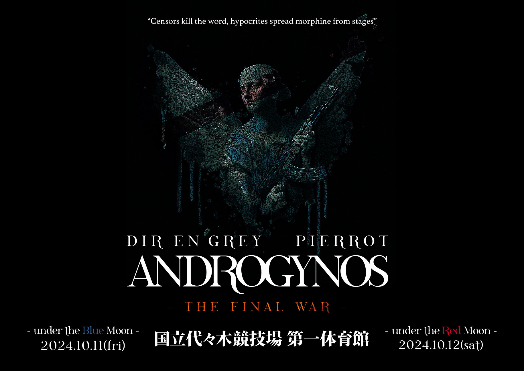 LIVE Blu-ray & DVD『ANDROGYNOS - THE FINAL WAR -』GALAXY BROAD