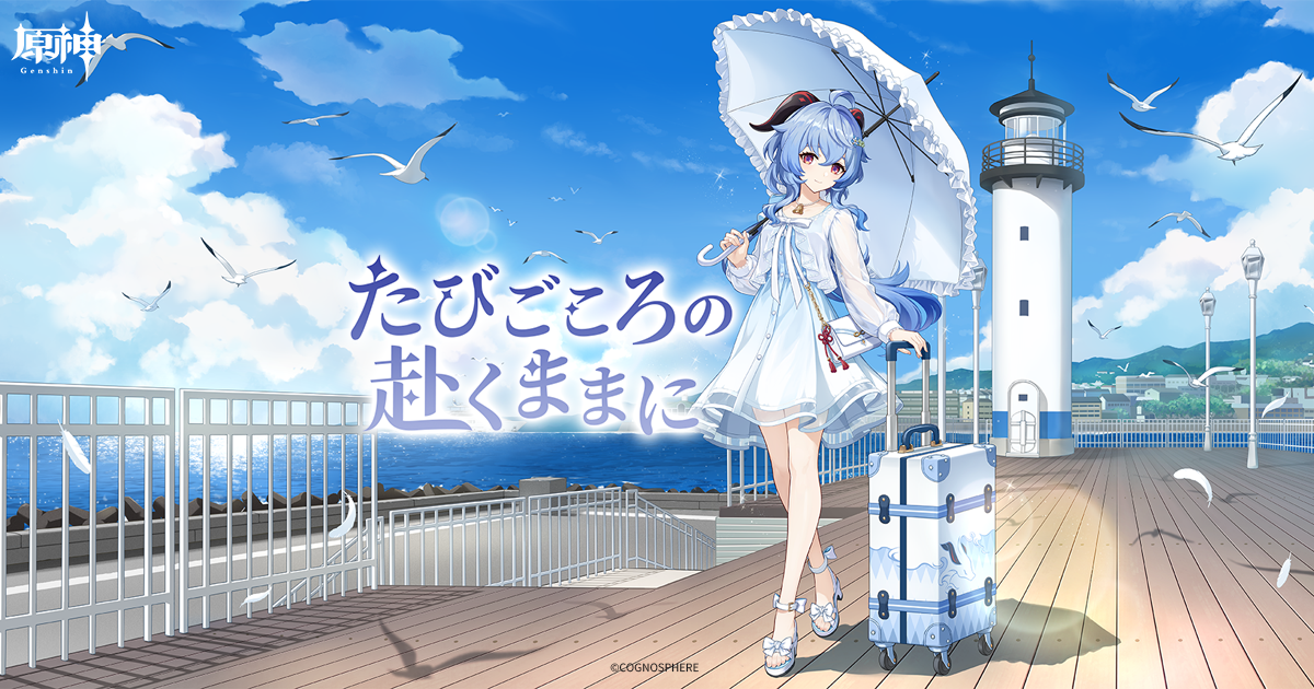 スクエアビッグタオル – アルハイゼン | 原神展～たびごころの赴くままに～