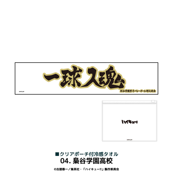 ハイキュー!! オリジナルグッズ販売開始！ | アニメーク