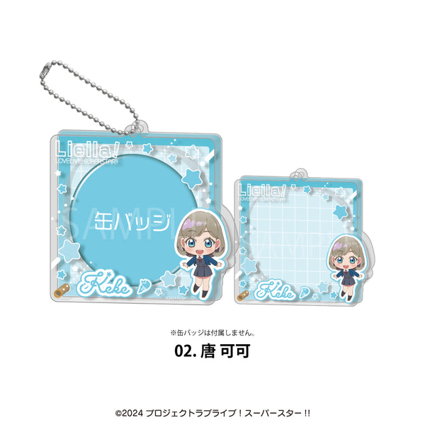 ラブライブ！ スーパースター!! アクリル缶バッジケース販売開始