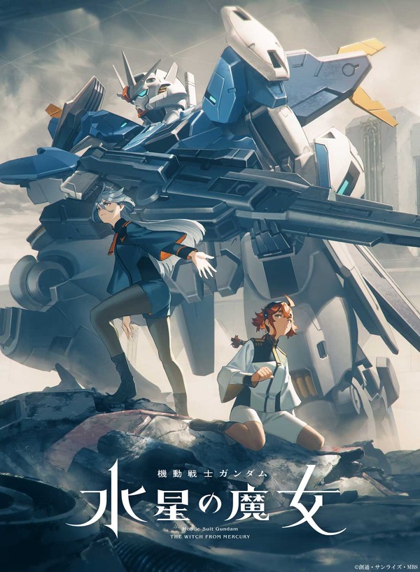 ガンダム 水星の魔女」Season2、スレッタ＆ミオリネ描くビジュアル公開