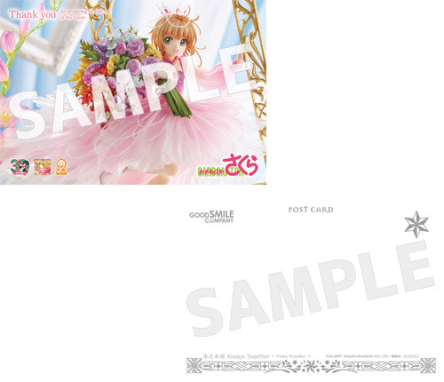 カードキャプターさくら」CLAMP描き下ろし“木之本桜”をフィギュア化