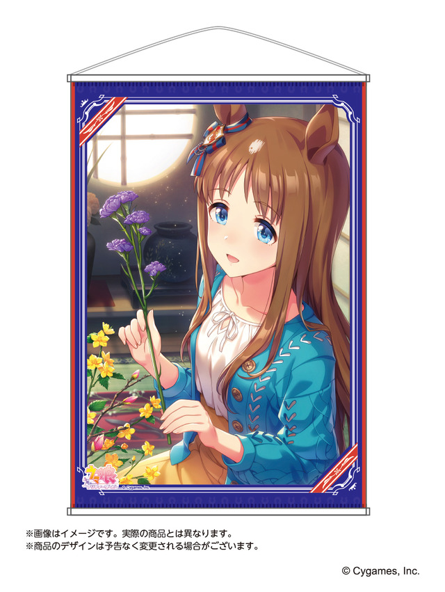ウマ娘」スペシャルウィーク、オグリキャップらのB2タペストリー全8種