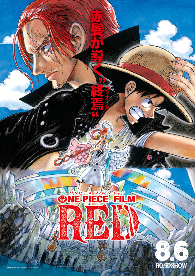 ONE PIECE FILM RED」興行収入100億円を突破！2022年公開作品で最速