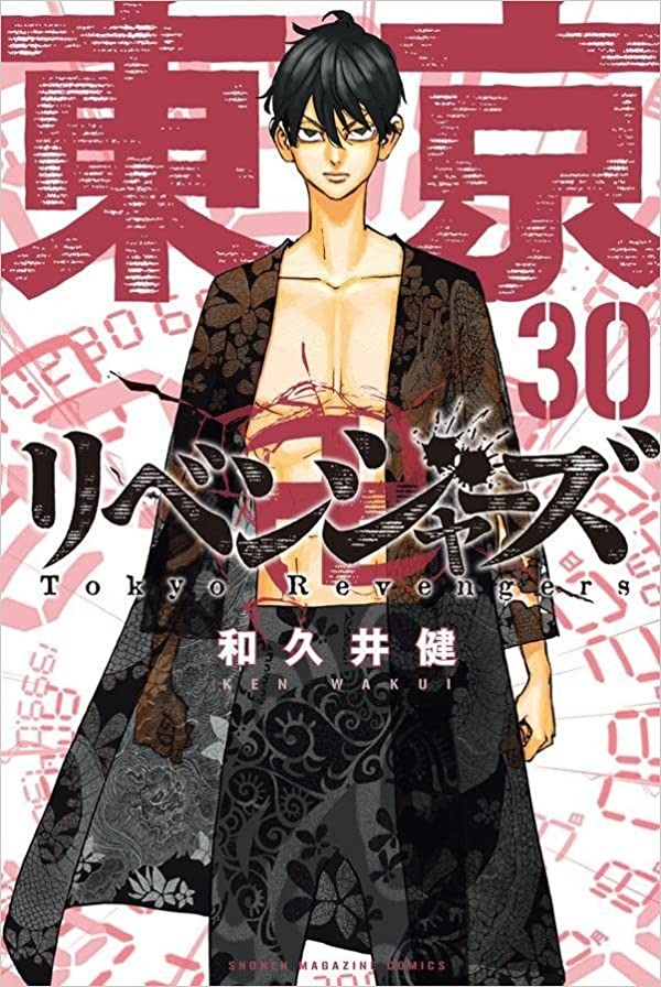 東京卍リベンジャーズ」ついに完結！5年半の感謝を込めた豪華企画満載