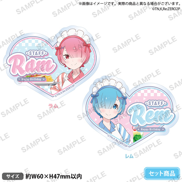 リゼロ」ラム＆レムの誕生日イベント開催！ カフェ店員風の衣装で