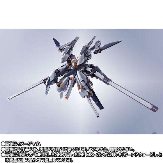 ガンダム AOZ」“ウーンドウォート・ラーII”へ拡張できるオプション