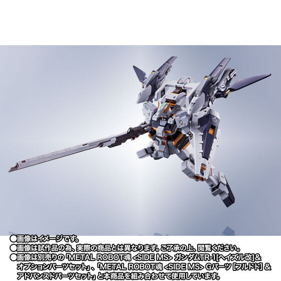 ガンダム AOZ」“ウーンドウォート・ラーII”へ拡張できるオプション