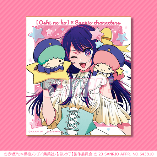推しの子】”サンリオキャラクターズ”コラボ企画第1弾！「くじ引き堂