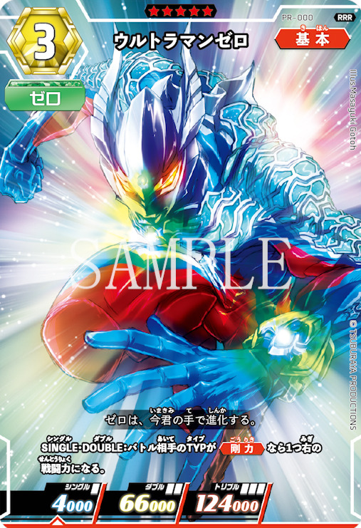 ウルトラマン カードゲーム」2024年夏、世界同時販売決定！「AFA」にて