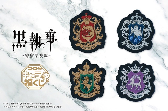 黒執事 -寄宿学校編-」セバスチャン＆シエルがウェストン校に潜入