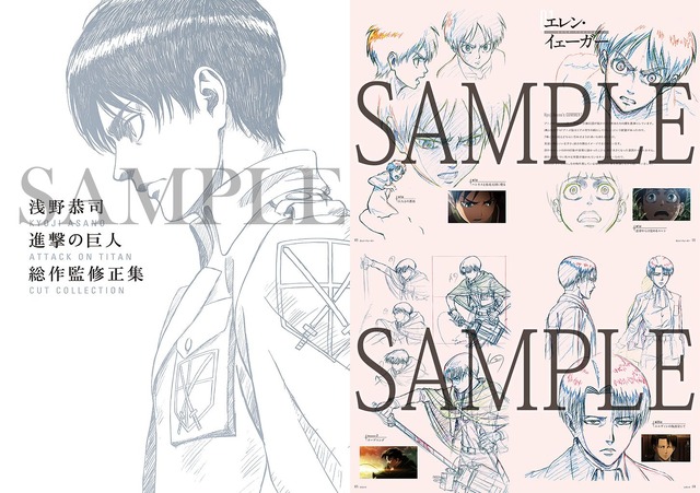 進撃の巨人」“WIT STUDIO”の原画がグッズに！エレン、リヴァイ達の戦い