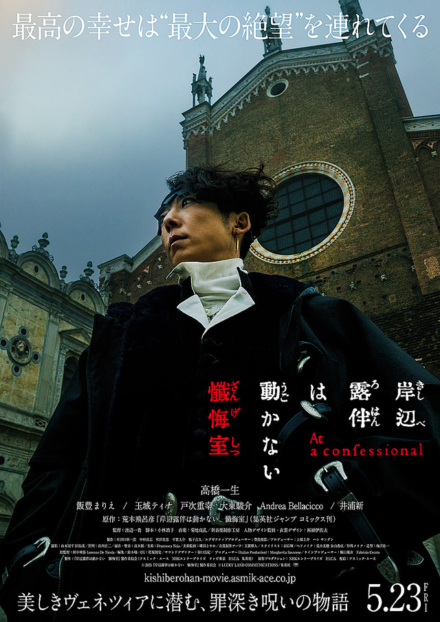 岸辺露伴ジャンプ」「ジョジョ マガジン」が連続刊行！ 映画ノベライズ