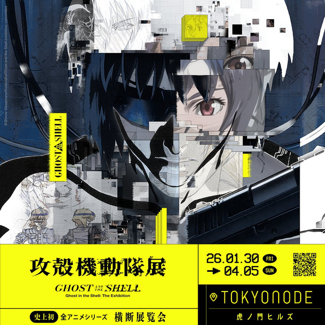 攻殻機動隊展」全アニメの“草薙素子”コラージュバッグや“複製フィルム