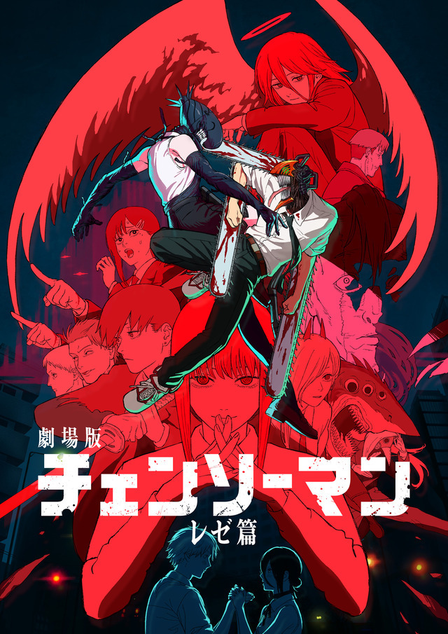 劇場版「チェンソーマン」ランドセル姿のデンジ&レゼが愛おしい！ 入