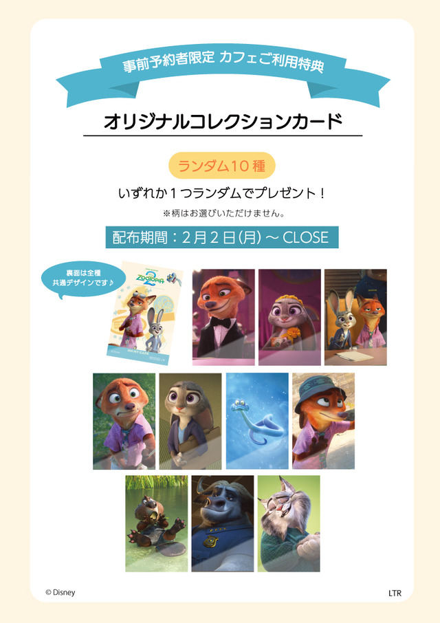 ズートピア」ニックのタキシード姿がメロすぎる…♪ バレンタインを