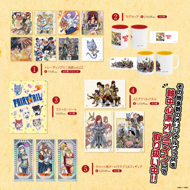 オレたちは妖精の尻尾だ！”「FAIRY TAIL」原作・真島ヒロの描き下ろし