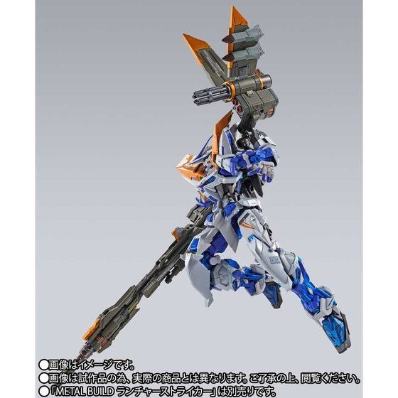 ガンダムSEED」アストレイ ブルーフレームセカンドリバイ、METAL BUILD