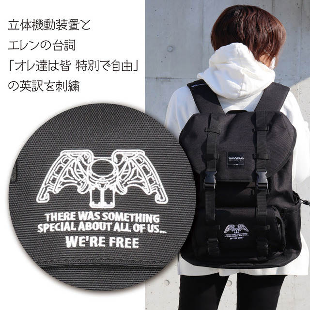 進撃の巨人」立体機動装置＆“オレ達は皆 特別で自由”の刺繍がグッと