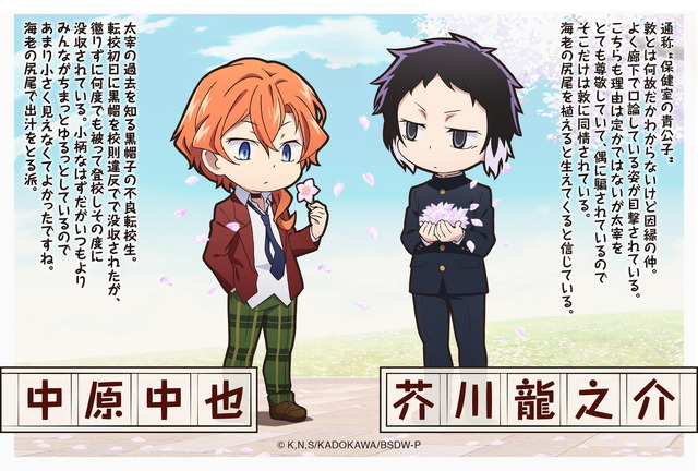 文豪ストレイドッグス」今年のエイプリルフール企画は「学園 わん