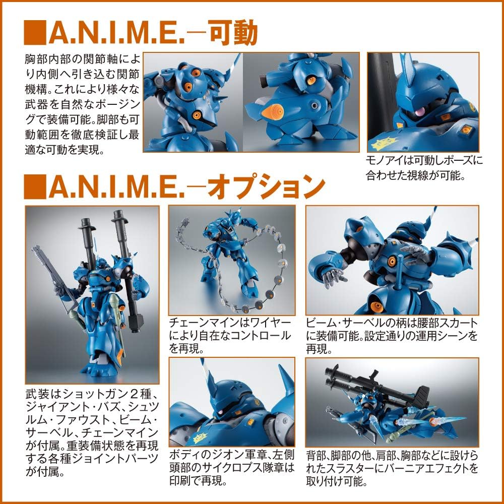 Robot Spirits -SIDE MS- MS-18E Kampfer ver. A.N.I.M.E. 