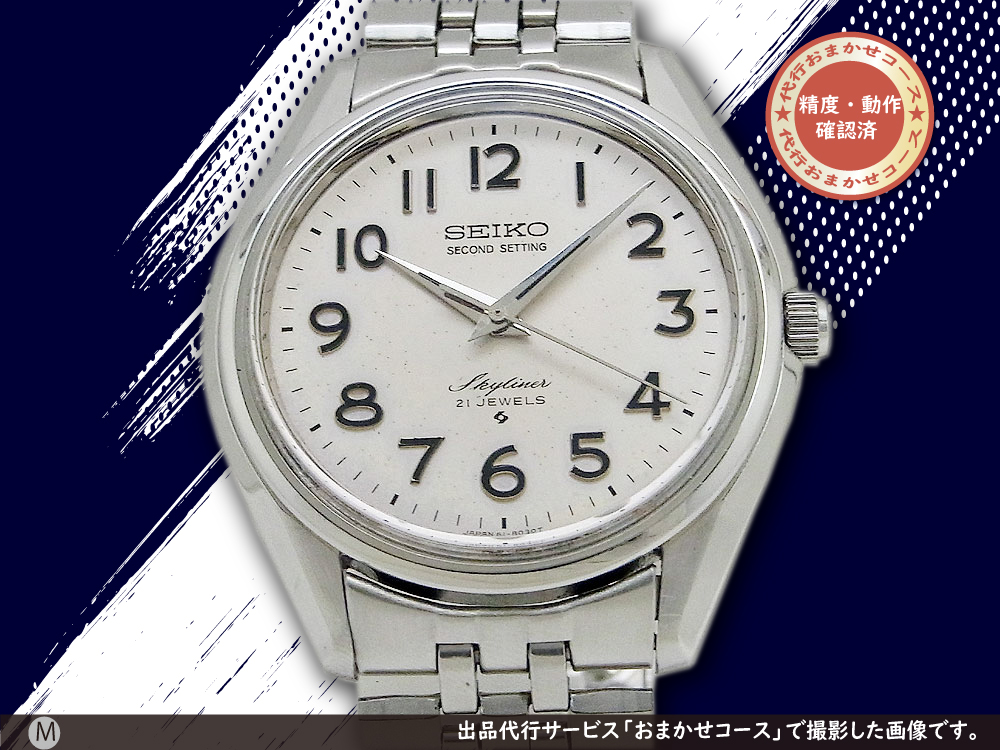 JA-2023| セイコー 61スカイライナー セコンドセッティング 6100-8000