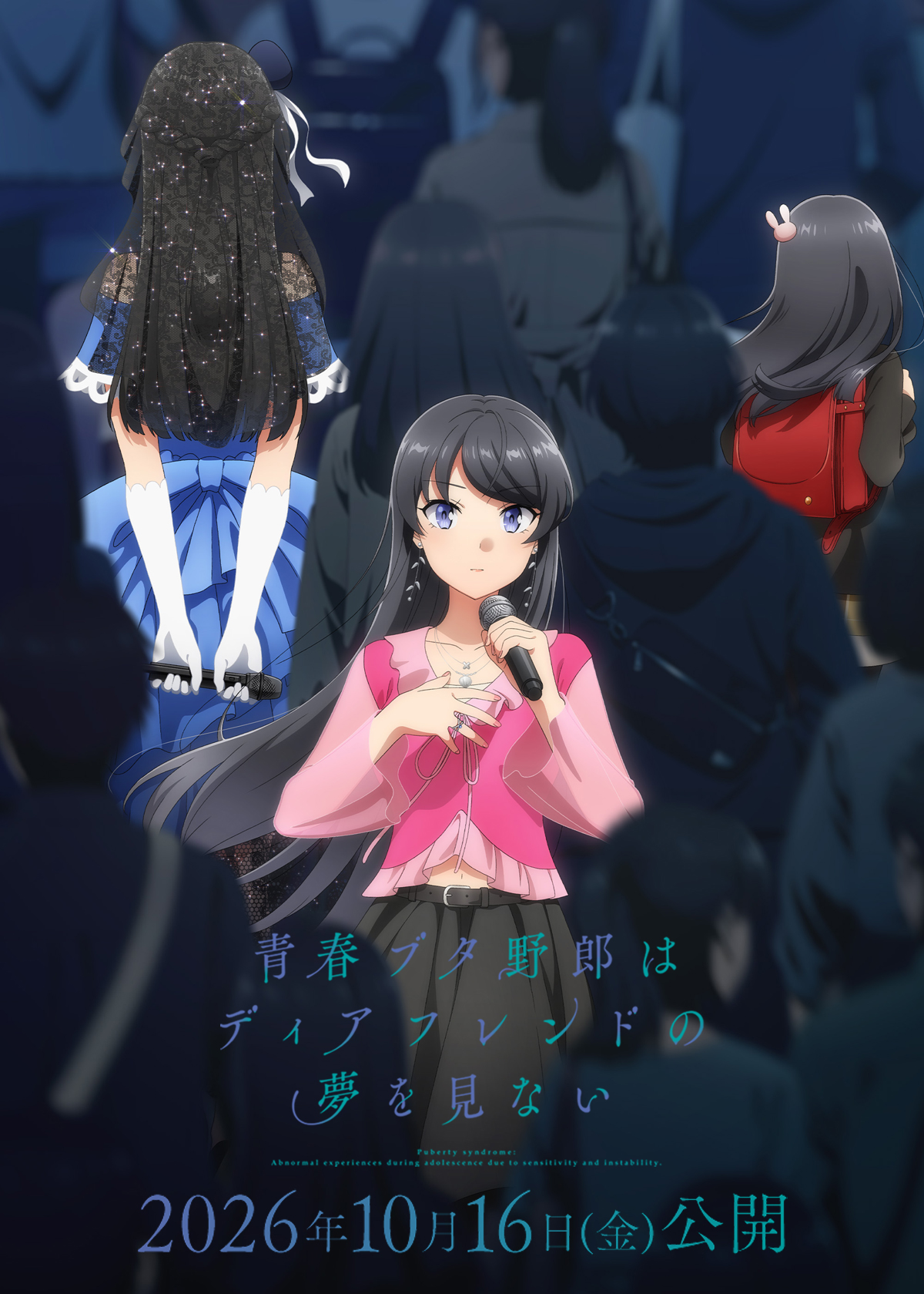 アニメ「青春ブタ野郎」シリーズ ポータルサイト