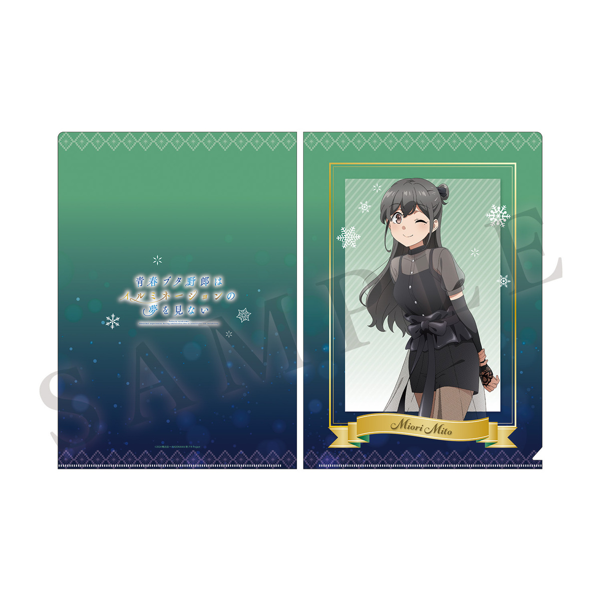 青春ブタ野郎はイルミネーションの夢を見ない