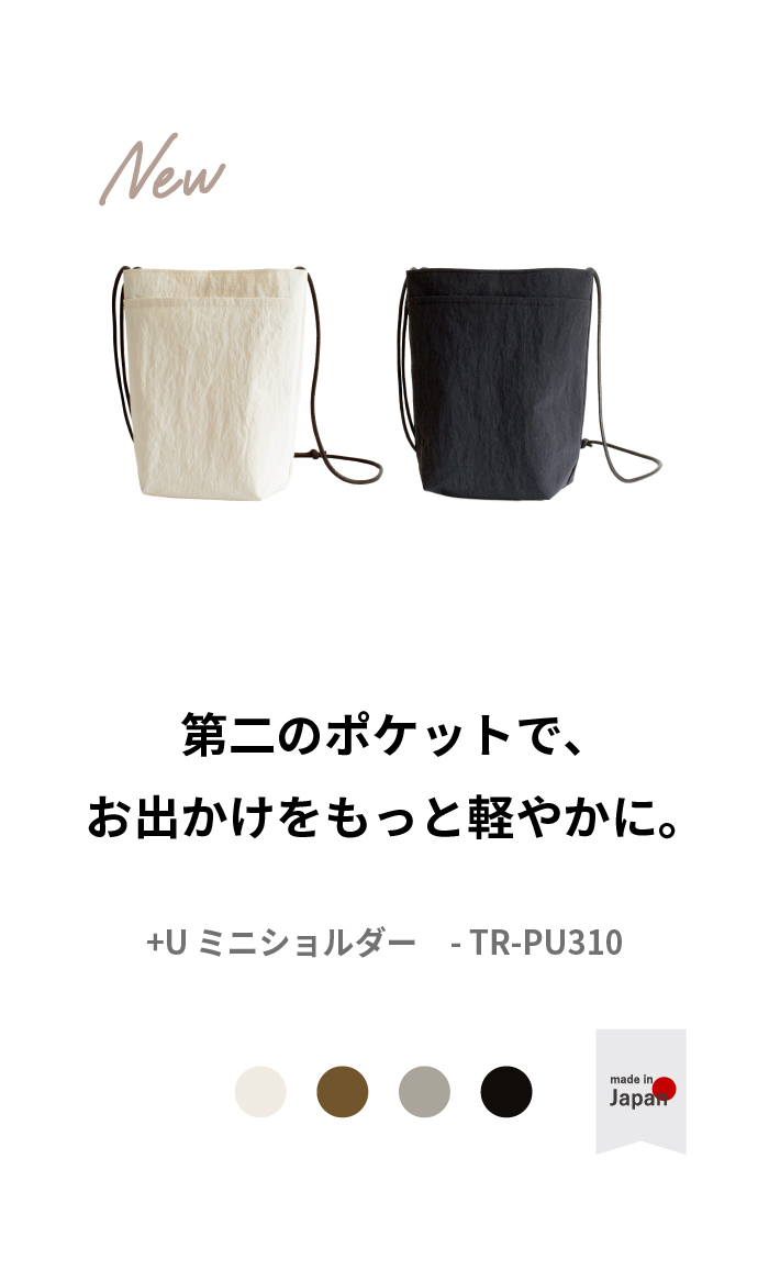 ミニショルダー バッグ +U tr-pu310 | aso(アソ)公式オンラインストア
