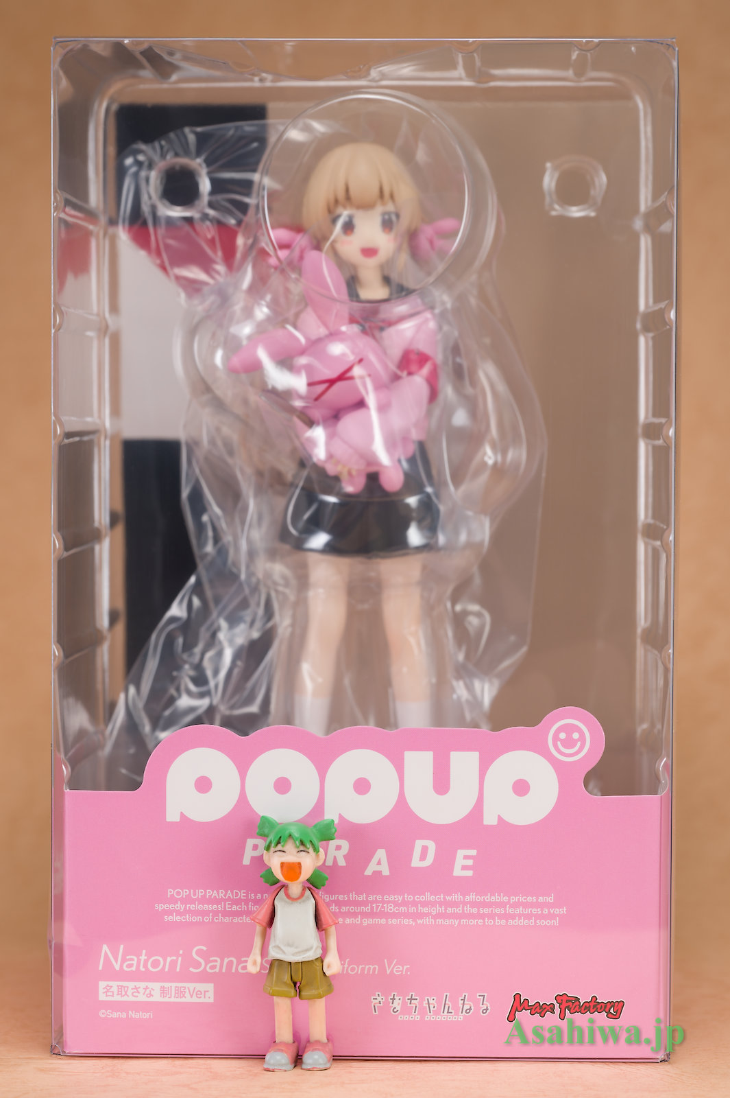 マックスファクトリー POP UP PARADE 名取さな 制服Ver. バーチャル