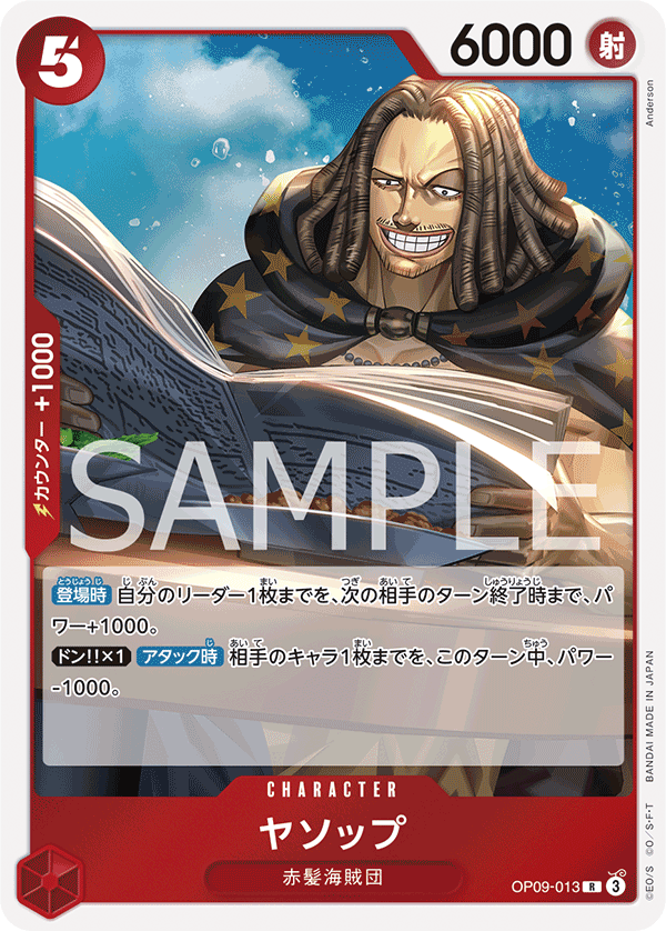 Red) Shanks − FEATURE｜ONE PIECE CARD GAME - Official Web Site