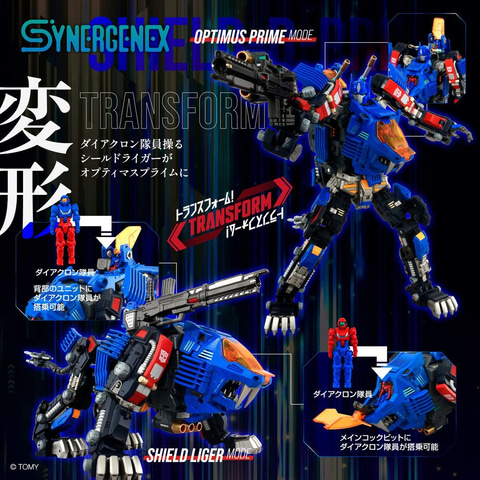 トランスフォーマー×ゾイド×ダイアクロン」が融合！ シナジネクスより