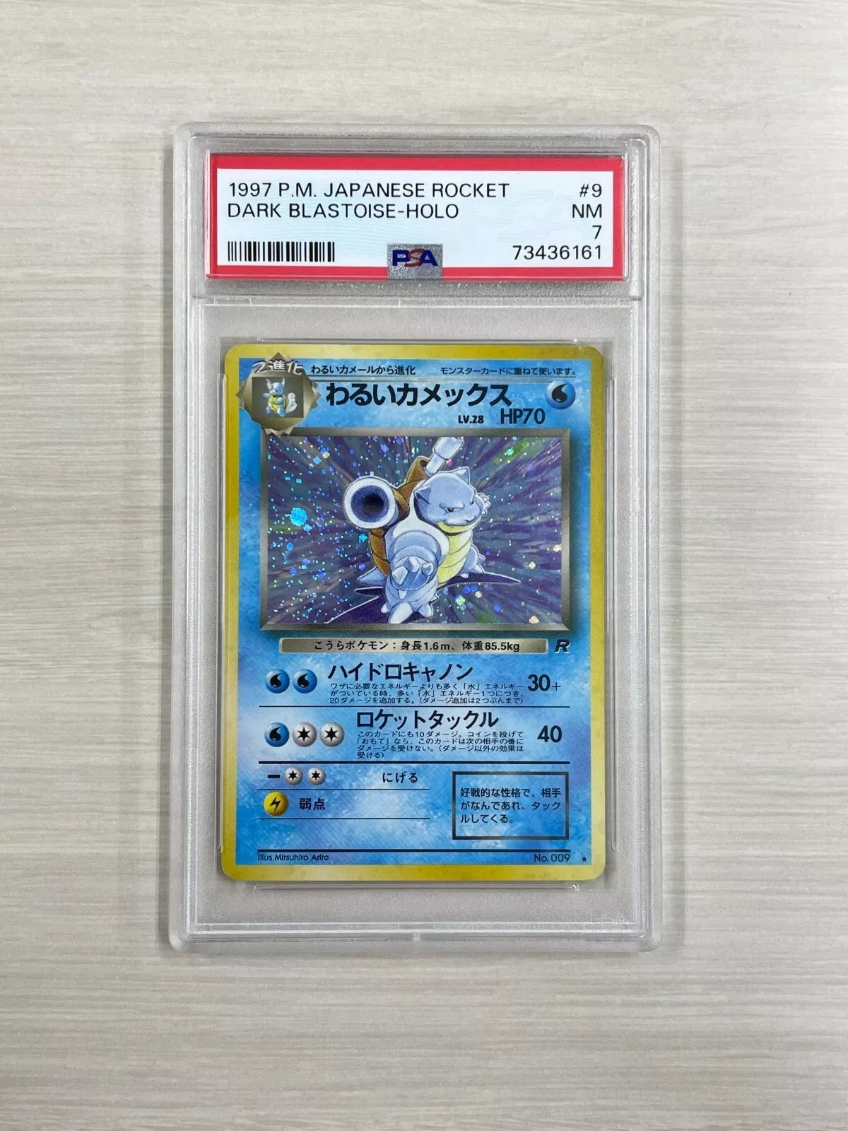 PSA7】ポケモンカード 旧裏 わるいカメックス - メルカリ