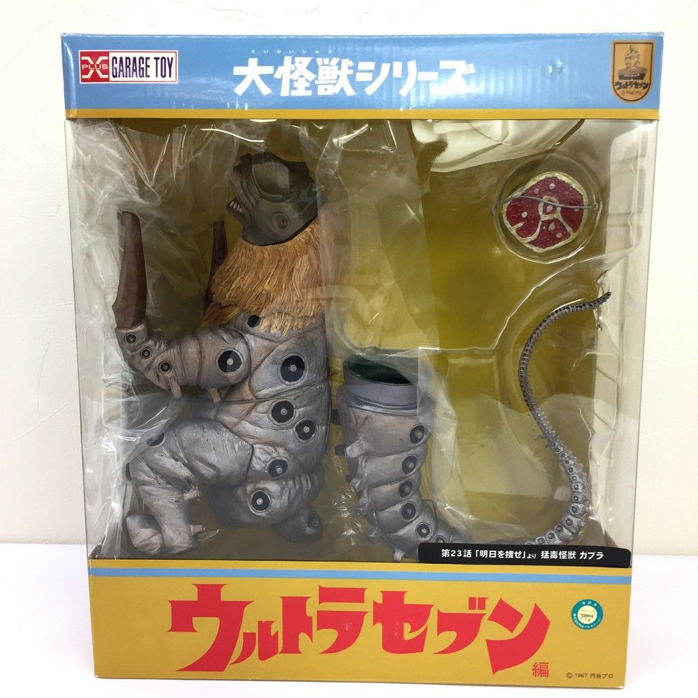 ☆美品 エクスプラス 大怪獣シリーズ 猛毒怪獣 ガブラ 第23話 明日を