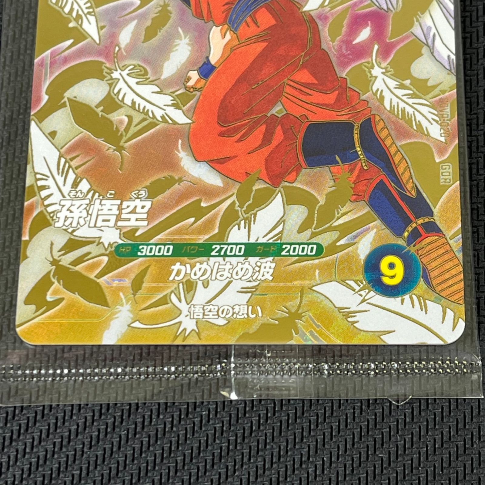ドラゴンボール スーパーダイバーズ 孫悟空 SDVP-020 ゴッドレアカード