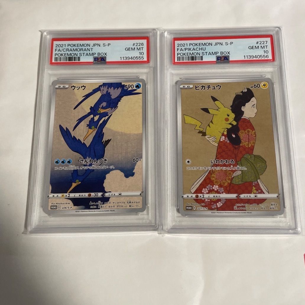 PSA10 ウッウ：見返り美人・月に雁セット PROMO S-Pプロモカード