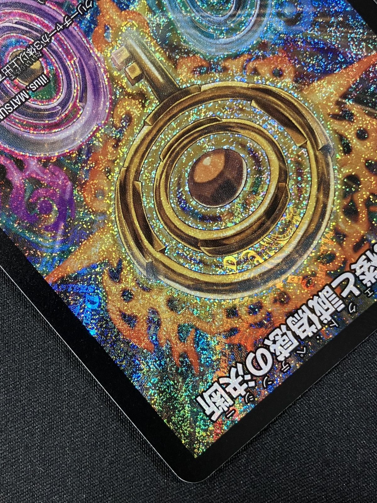 デュエルマスターズ デュエマ 真気楼と誠偽感の決断 スーパーレア DM25