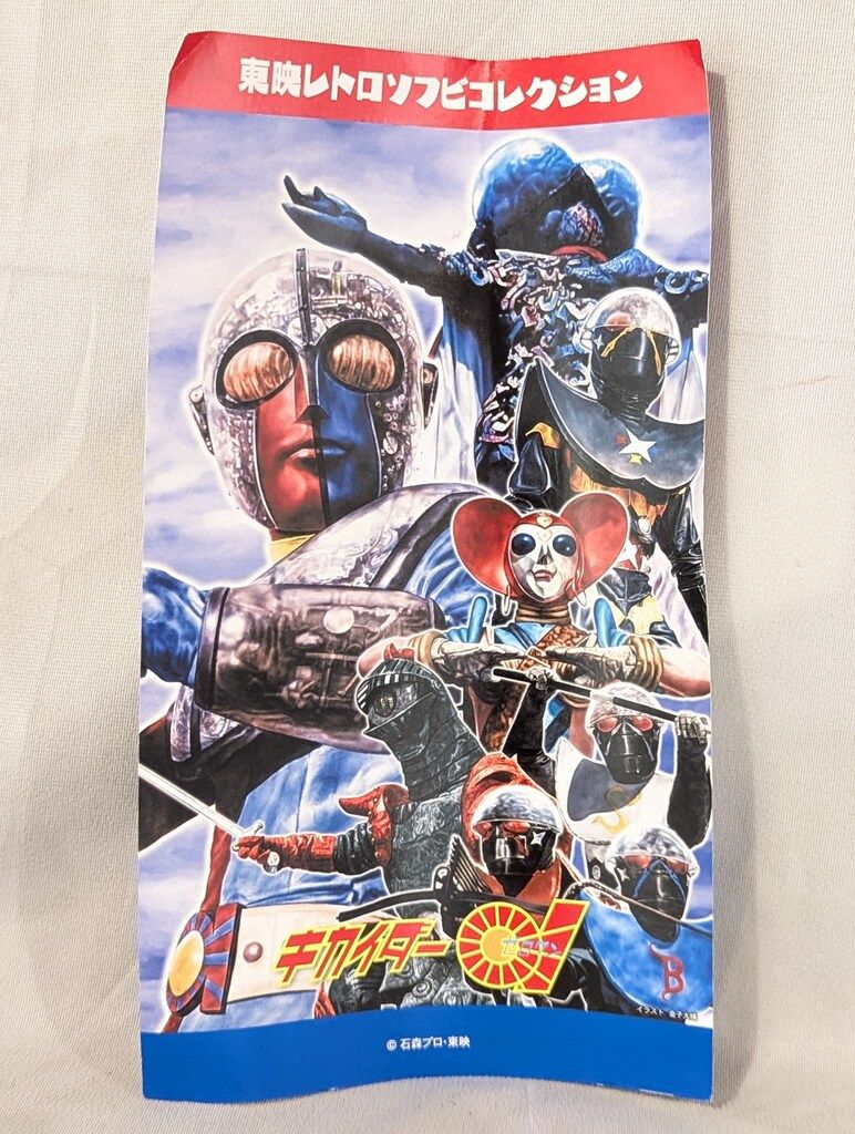 メディコム・トイ 東映レトロソフビコレクション キカイダー01