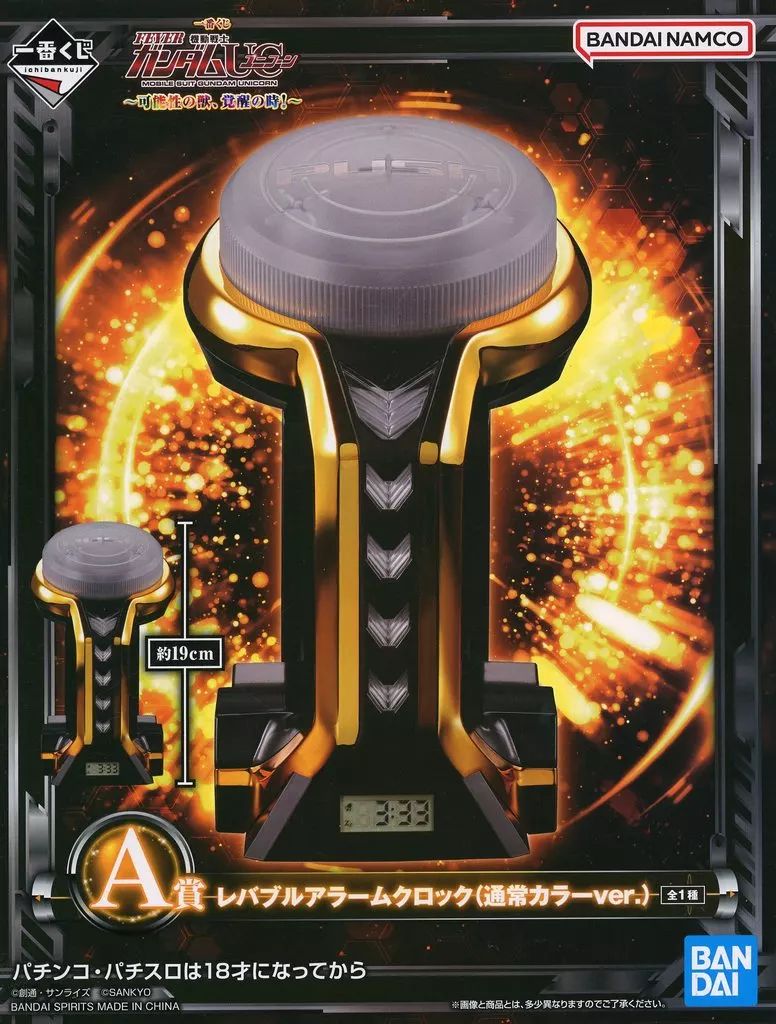 中古】置き時計・掛け時計 レバブルアラームクロック(通常カラーver