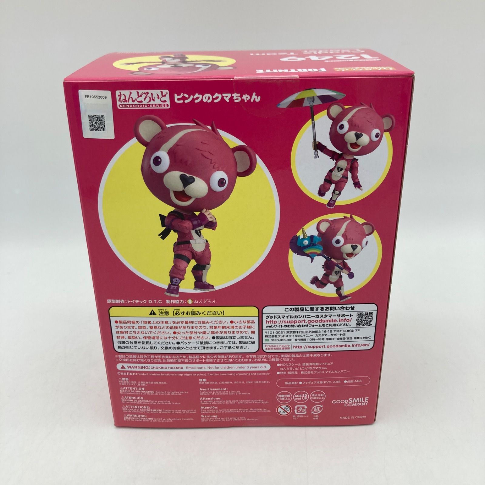 未開封品】フォートナイト ピンクのクマちゃん ねんどろいど 1249