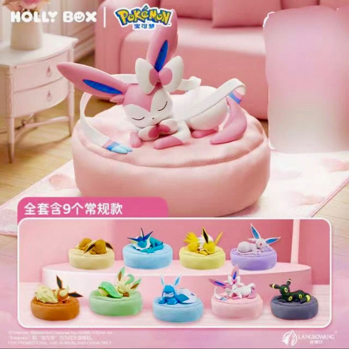海外限定 9種コンプリートセット ポケモン ブイズ ぬいぐるみ