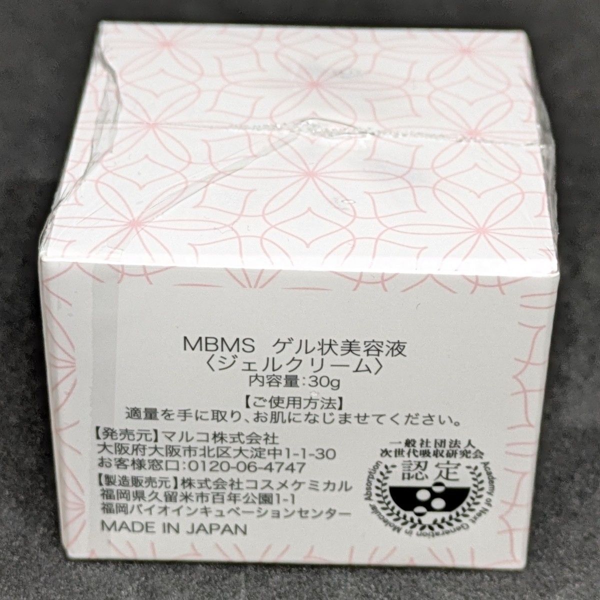 m*i様 マルコ M.B.M.S NMN Mgs ゲル状美容液 3個 m*