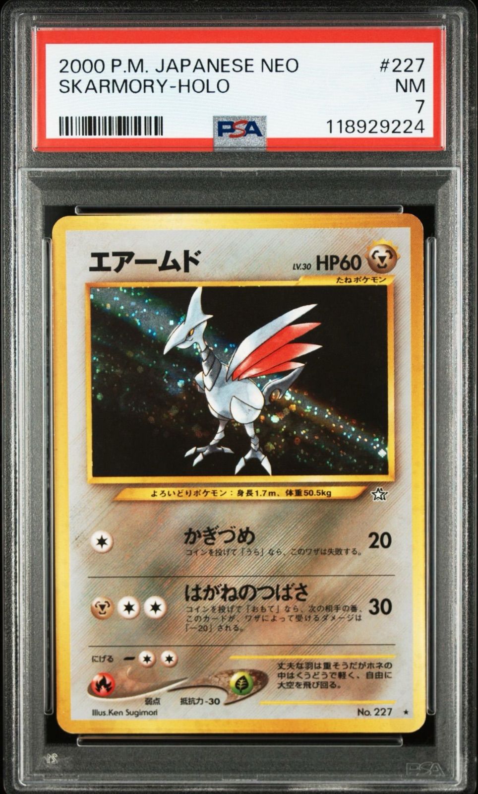 エアームド ☆】PSA7 旧裏 neo 拡張パック「金、銀、新世界へ