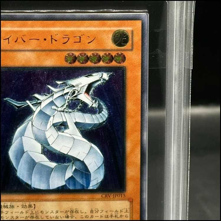 ARS10】サイバー・ドラゴン レリーフ ARS10】サイバー・ドラゴン