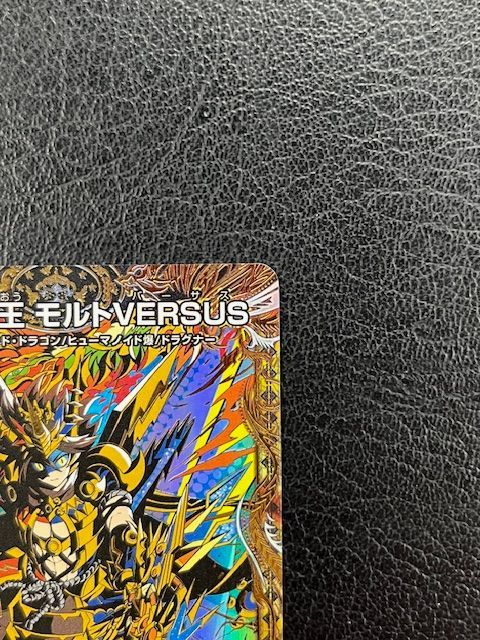 ◎デュエルマスターズ 双龍覇王 モルトVERSUS DMR 25BD3 SP1/SP8