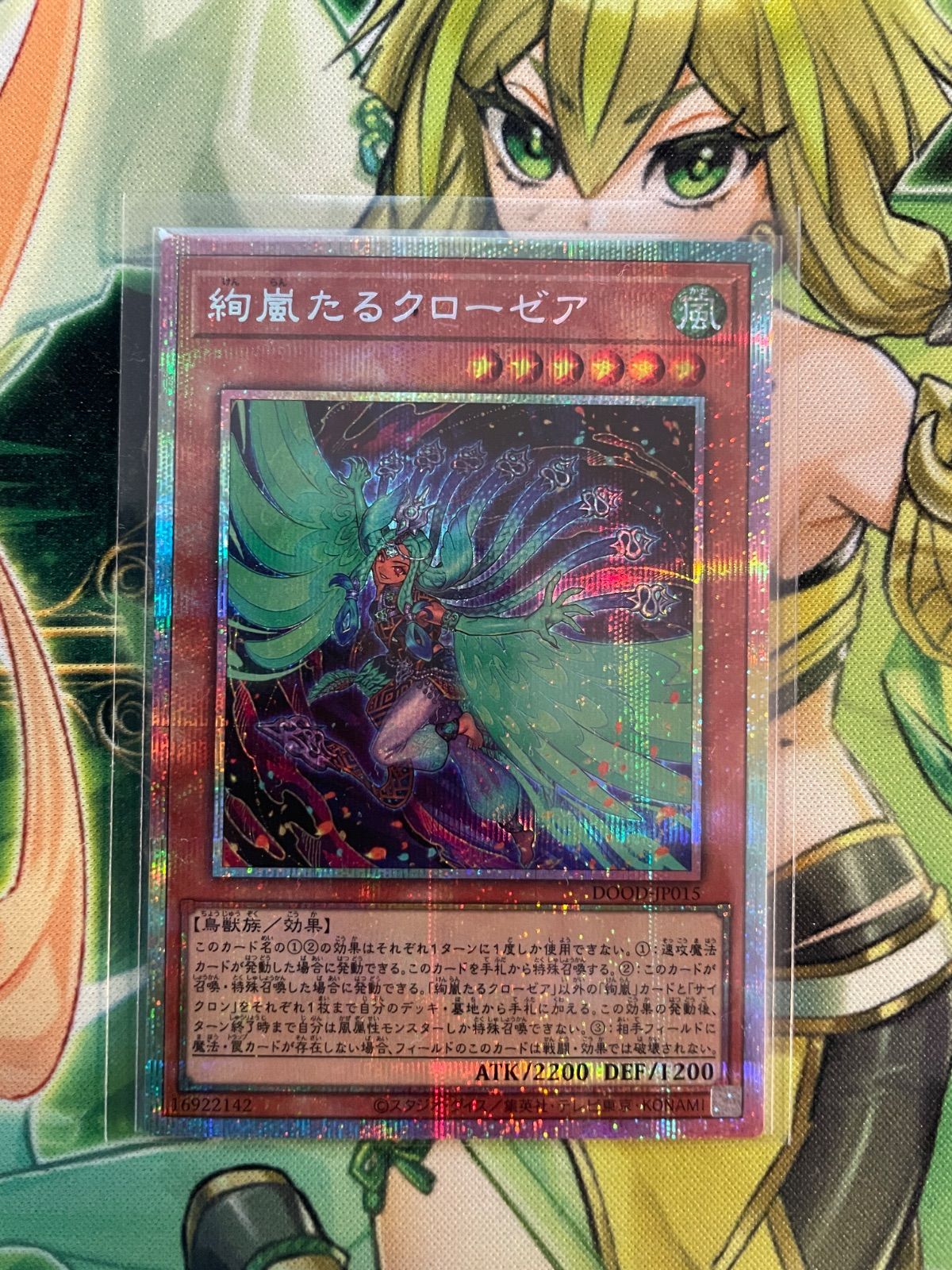 遊戯王 絢嵐たるクローゼア プリズマティックシークレット - メルカリ