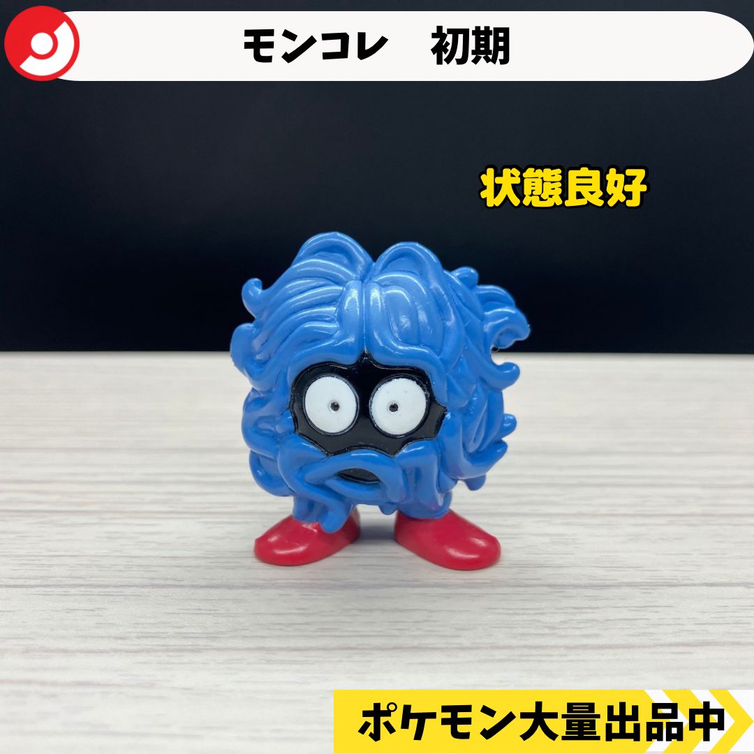 モンコレ初期 モンジャラ ポケモン モンコレ 初期 モンジャラ A-1