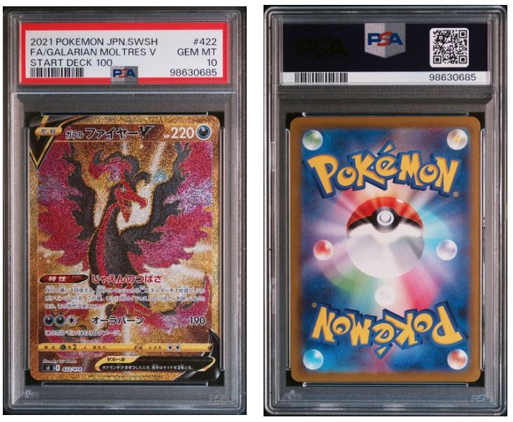 PSA10】ガラルファイヤーV 422/414 スタートデッキ100 - メルカリ