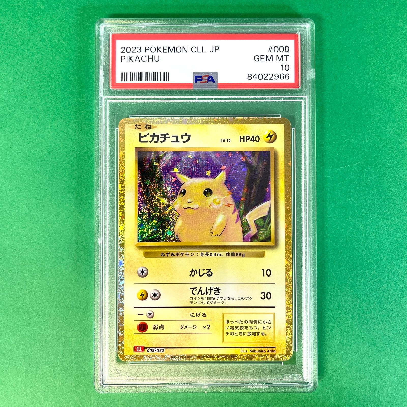 PSA10】 ピカチュウ Classic クラシック CLL 008/032 psa10